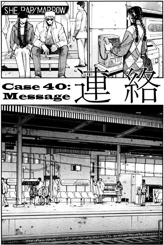 Voyeurs, Inc. - Vol.4 Chapter 40 : Message