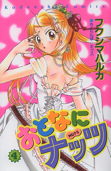 Otona Ni Nuts - Vol.4 Chapter 13