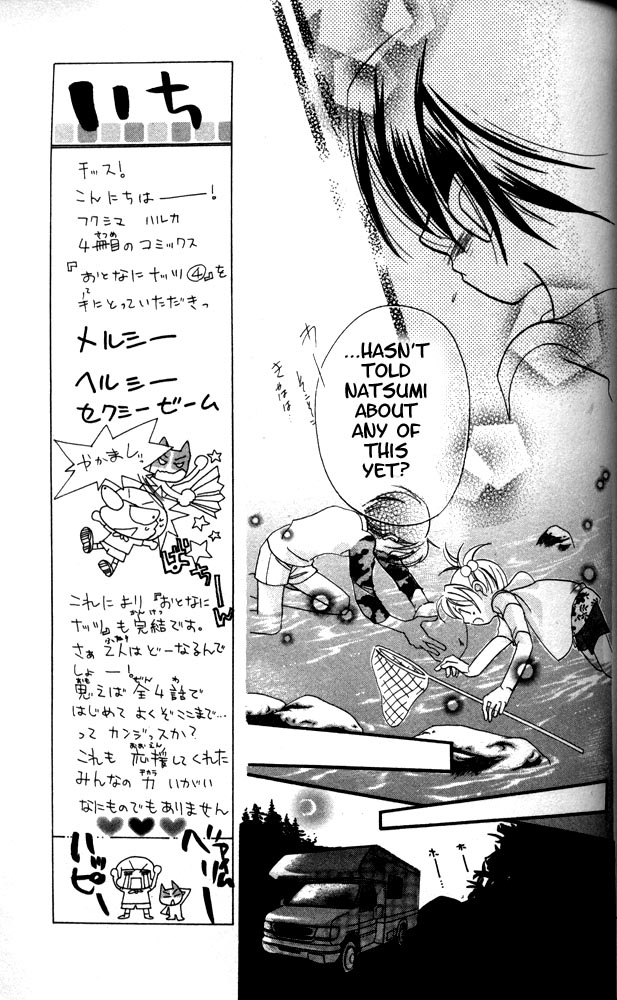 Otona Ni Nuts - Vol.4 Chapter 13