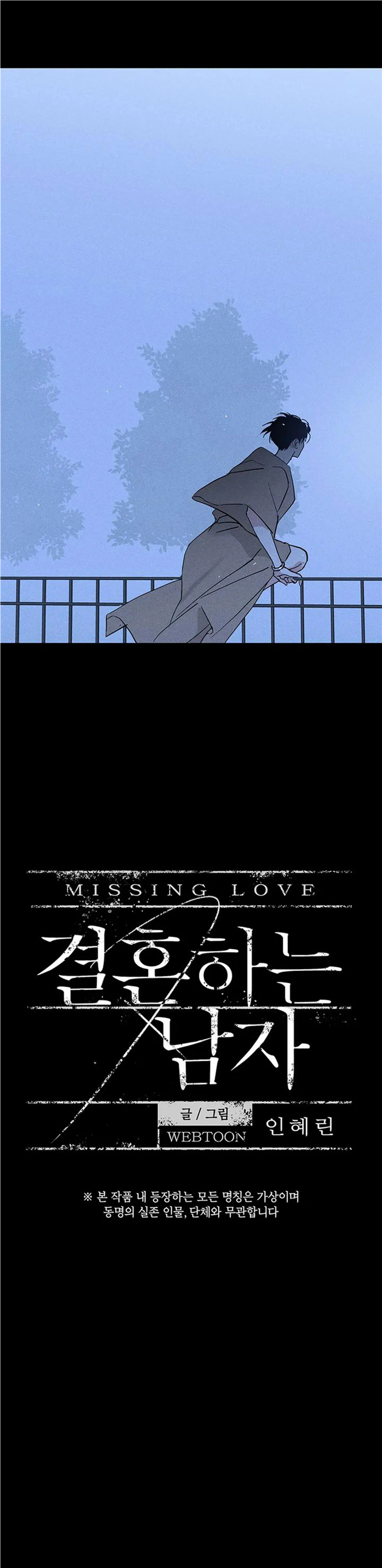 Missing Love: A Married Man - Chapter 55