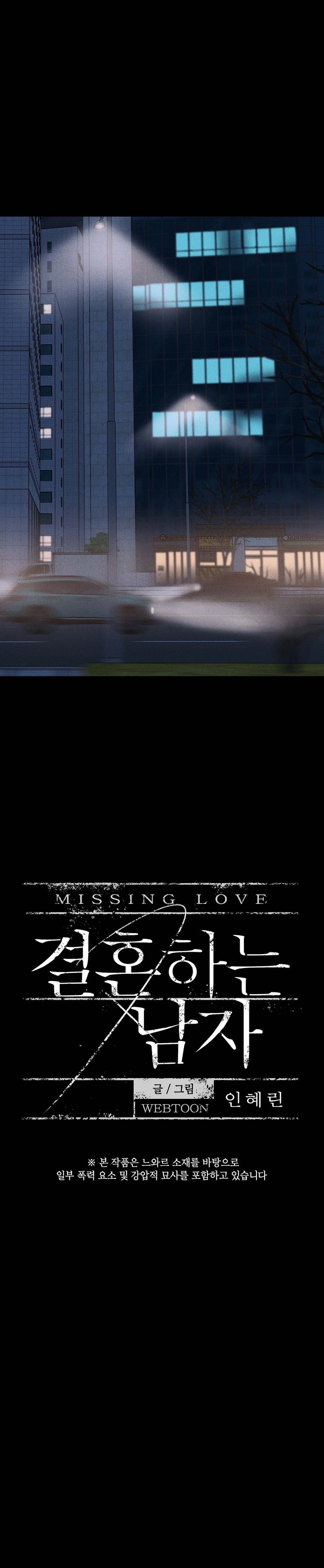 Missing Love: A Married Man - Chapter 47