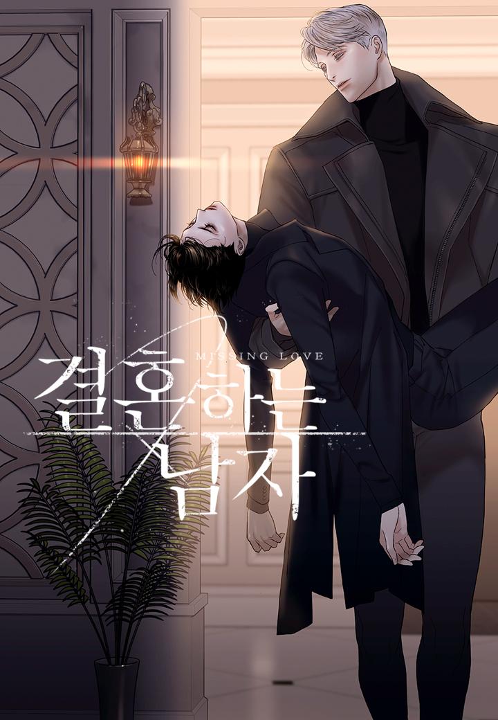 Missing Love: A Married Man - Bounus. : Full-Size Cover