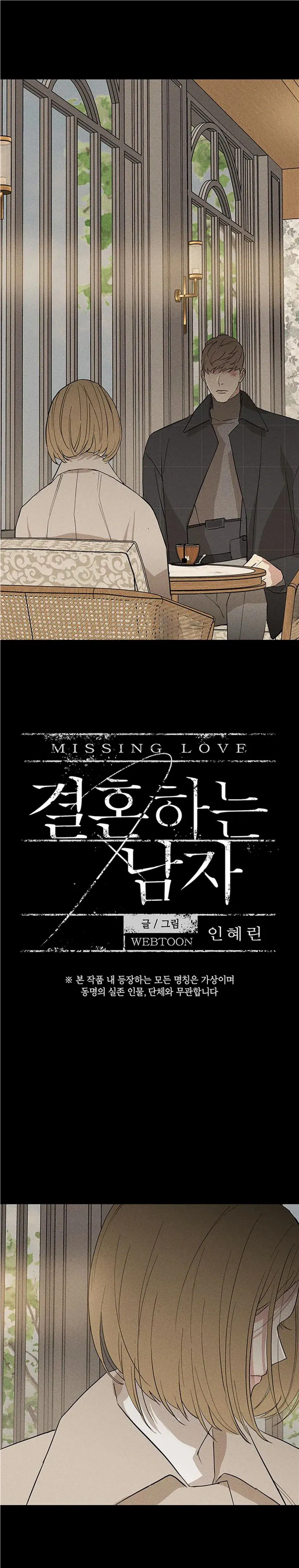 Missing Love: A Married Man - Chapter 56