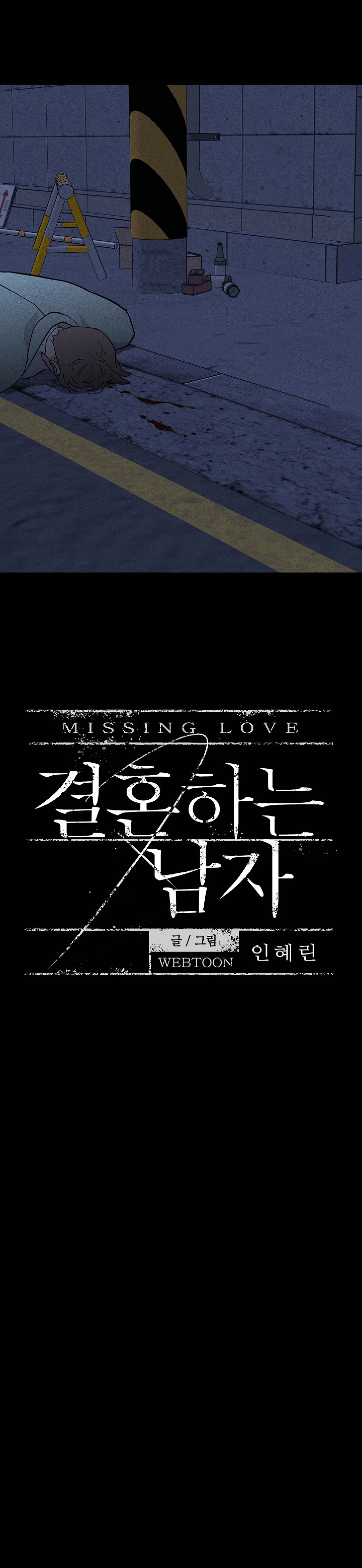 Missing Love: A Married Man - Chapter 45