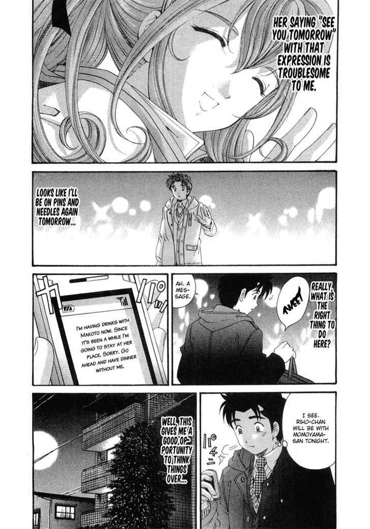 Virgin Na Kankei - Vol.6 Chapter 41 : A Woman's Feelings, A Man's Emotions