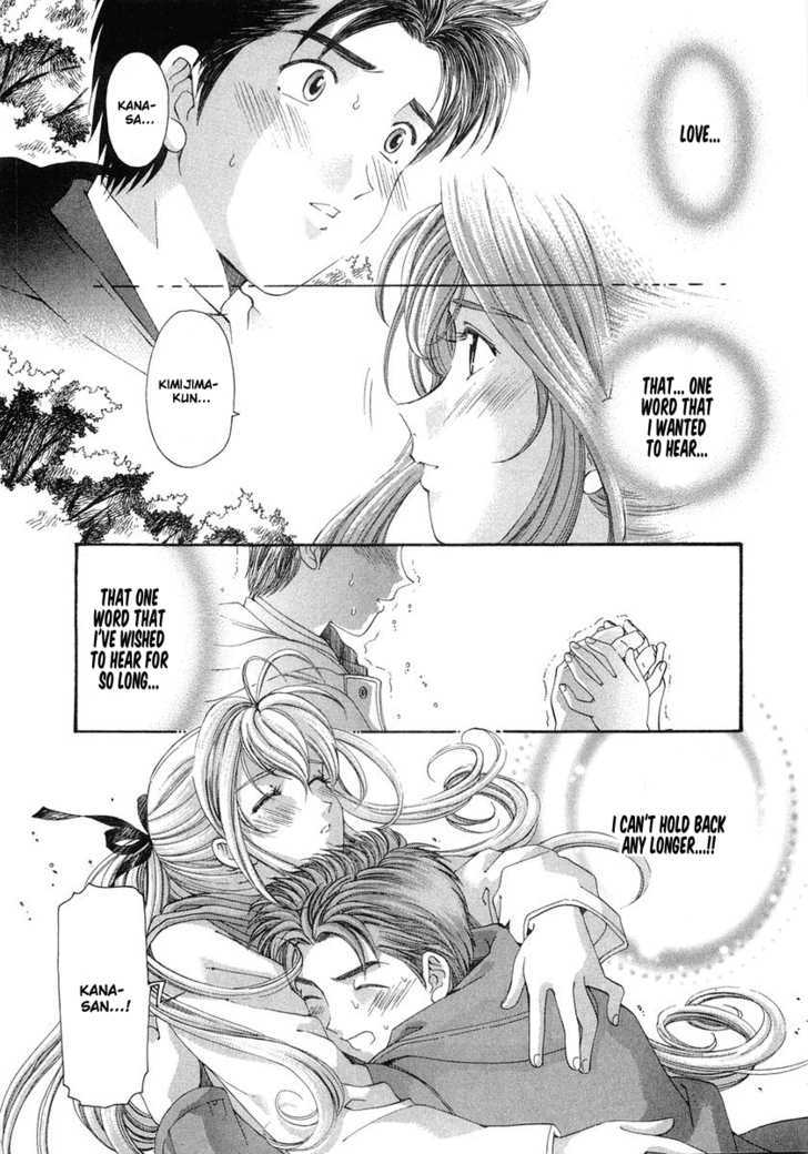 Virgin Na Kankei - Vol.6 Chapter 41 : A Woman's Feelings, A Man's Emotions