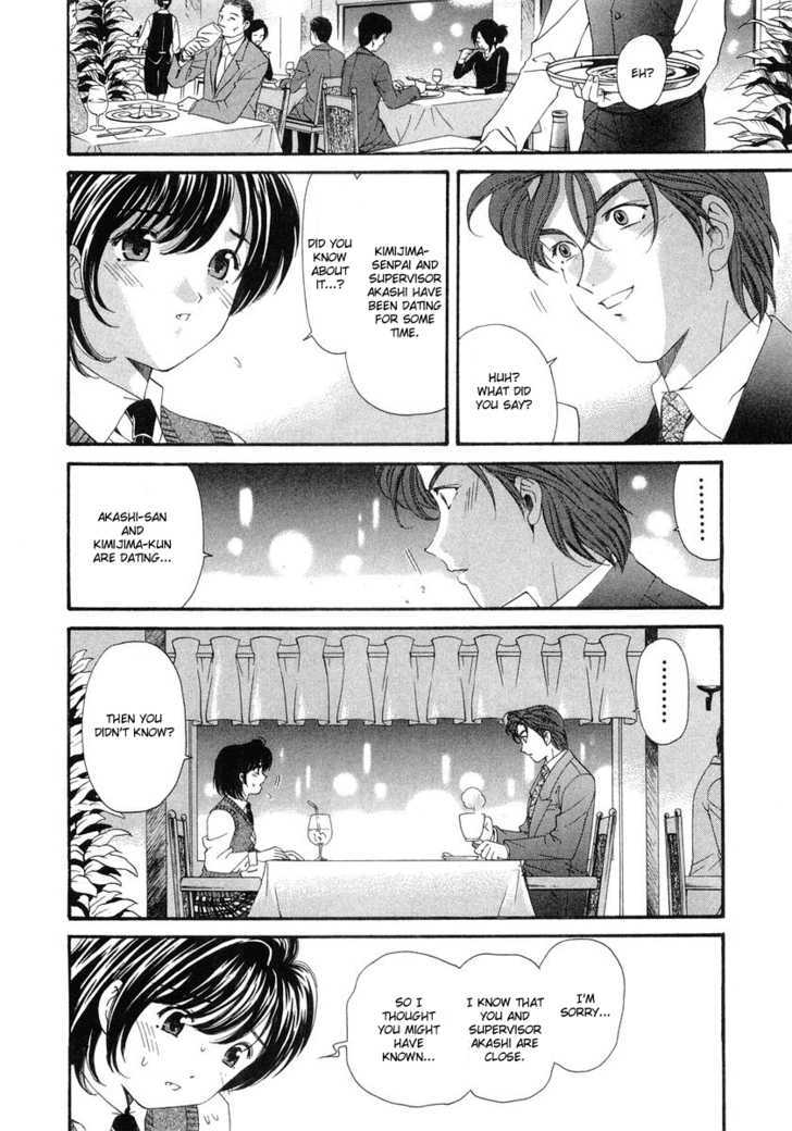 Virgin Na Kankei - Vol.6 Chapter 42 : Love, Getting Complicated