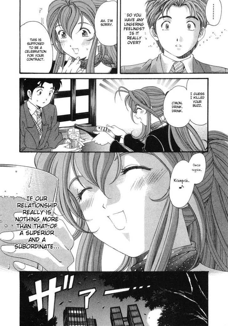 Virgin Na Kankei - Vol.6 Chapter 39 : The Distance Between The Two