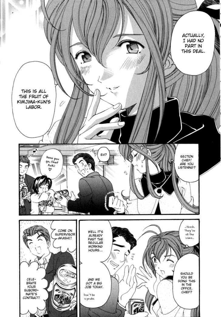 Virgin Na Kankei - Vol.5 Chapter 38 : Suspicion And Relief