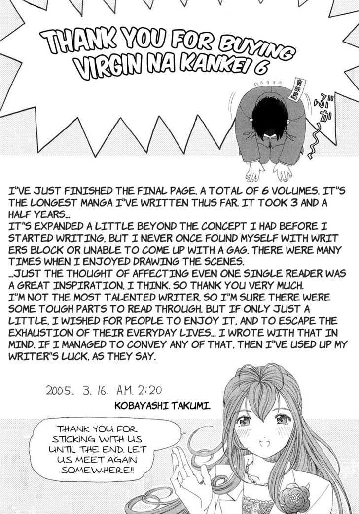 Virgin Na Kankei - Vol.6 Chapter 47 : Virgin Road (End)