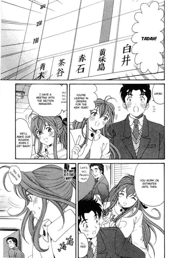 Virgin Na Kankei - Vol.6 Chapter 40 : Request, And Then Hanging Around