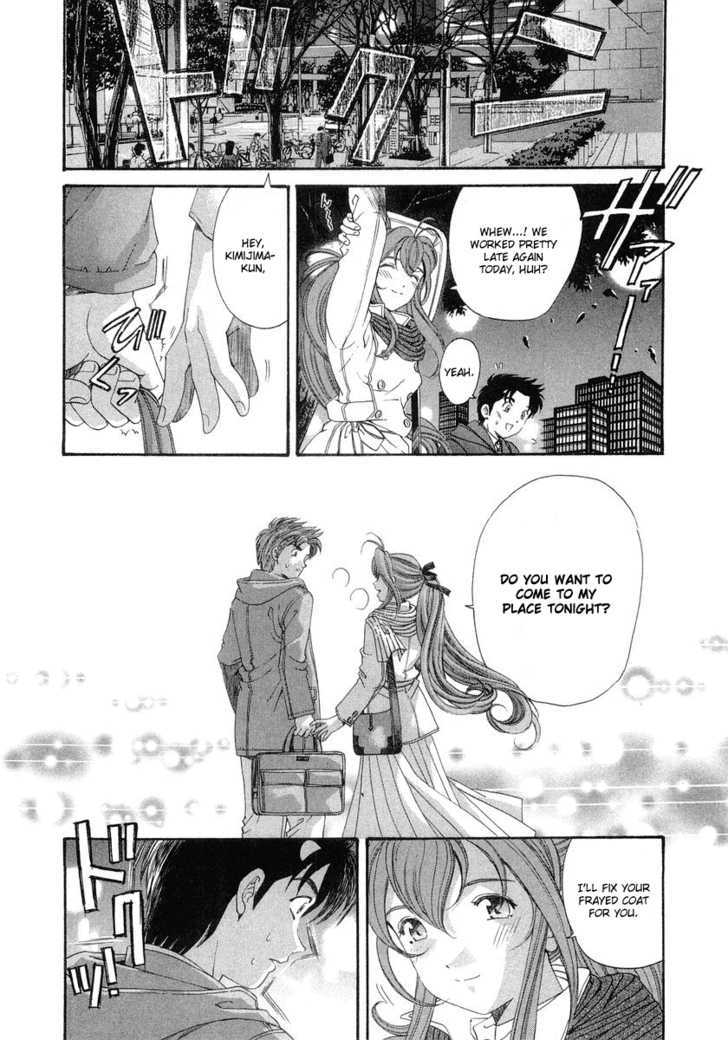 Virgin Na Kankei - Vol.6 Chapter 40 : Request, And Then Hanging Around