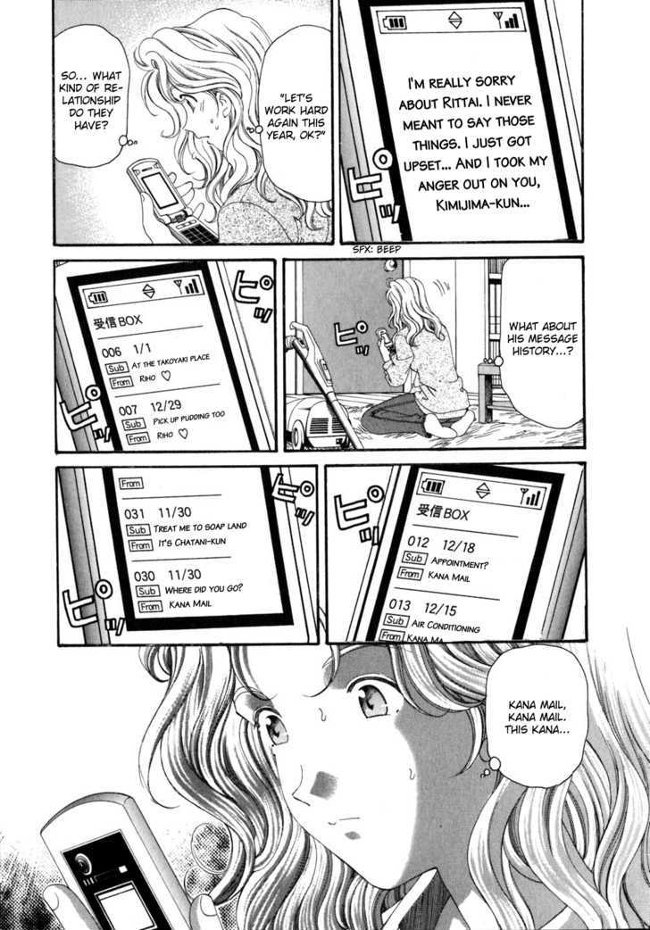 Virgin Na Kankei - Vol.5 Chapter 37 : Thawing Snow...?