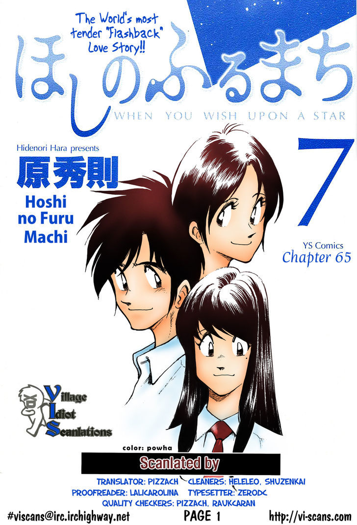 Hoshi No Furu Machi - Vol.7 Chapter 65 : Promise By The Ocean