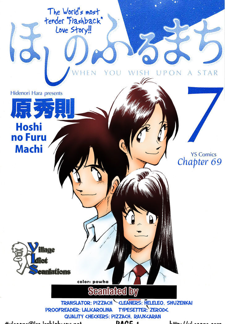 Hoshi No Furu Machi - Vol.7 Chapter 69 : Don T Cry, Love