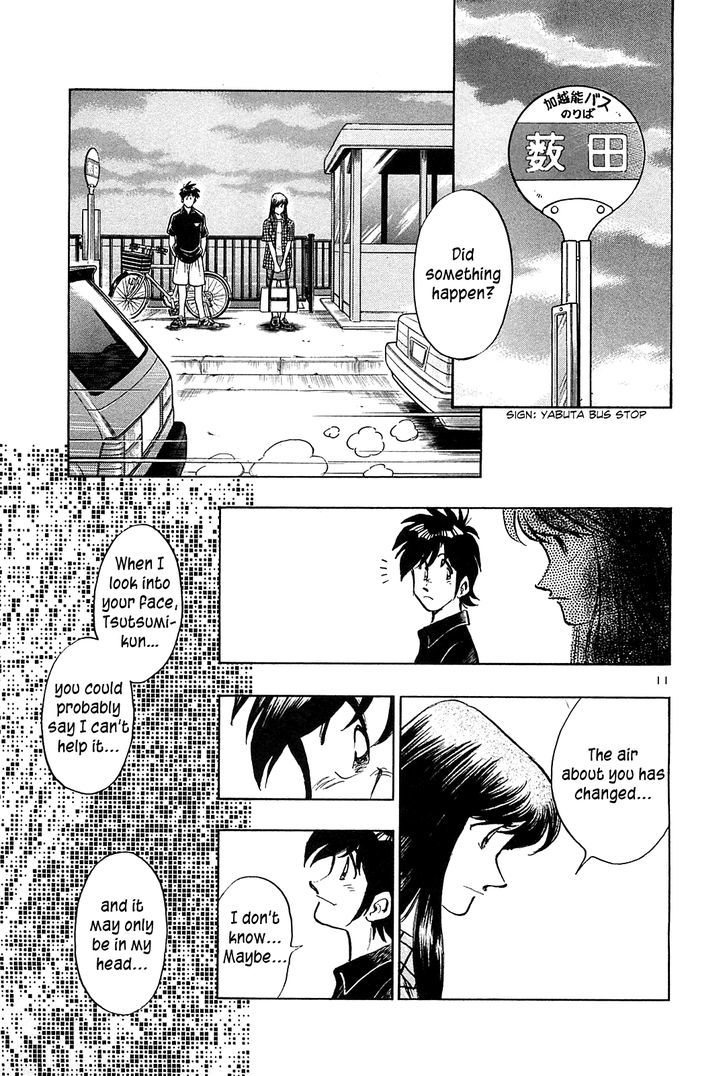 Hoshi No Furu Machi - Vol.4 Chapter 31 : Torn Affection