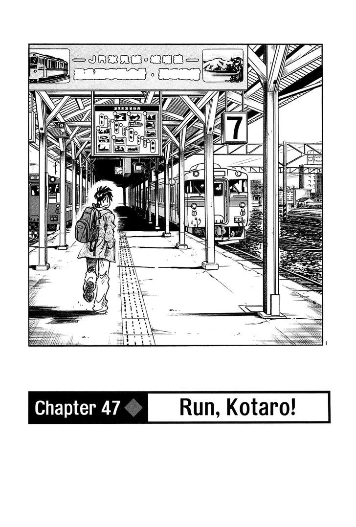 Hoshi No Furu Machi - Vol.5 Chapter 47 : Run, Kotaro!