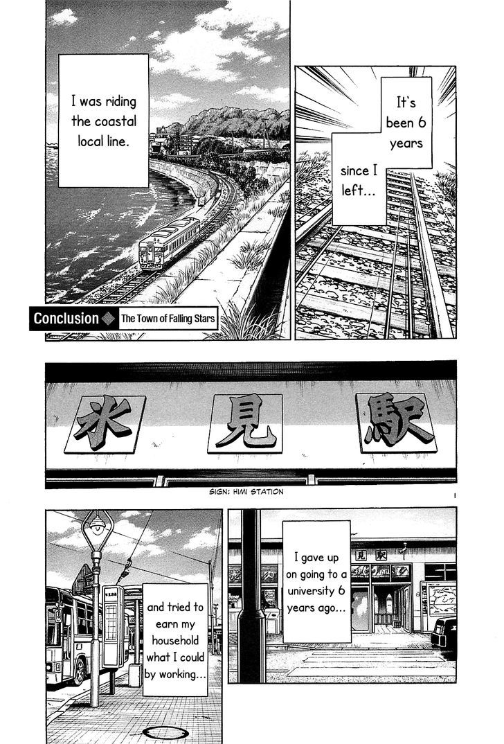 Hoshi No Furu Machi - Vol.7 Chapter 70 : The Town Of Falling Stars