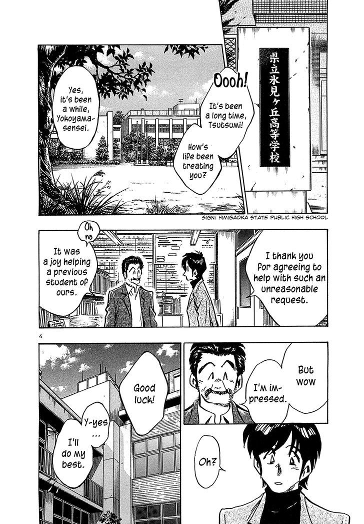 Hoshi No Furu Machi - Vol.7 Chapter 70 : The Town Of Falling Stars