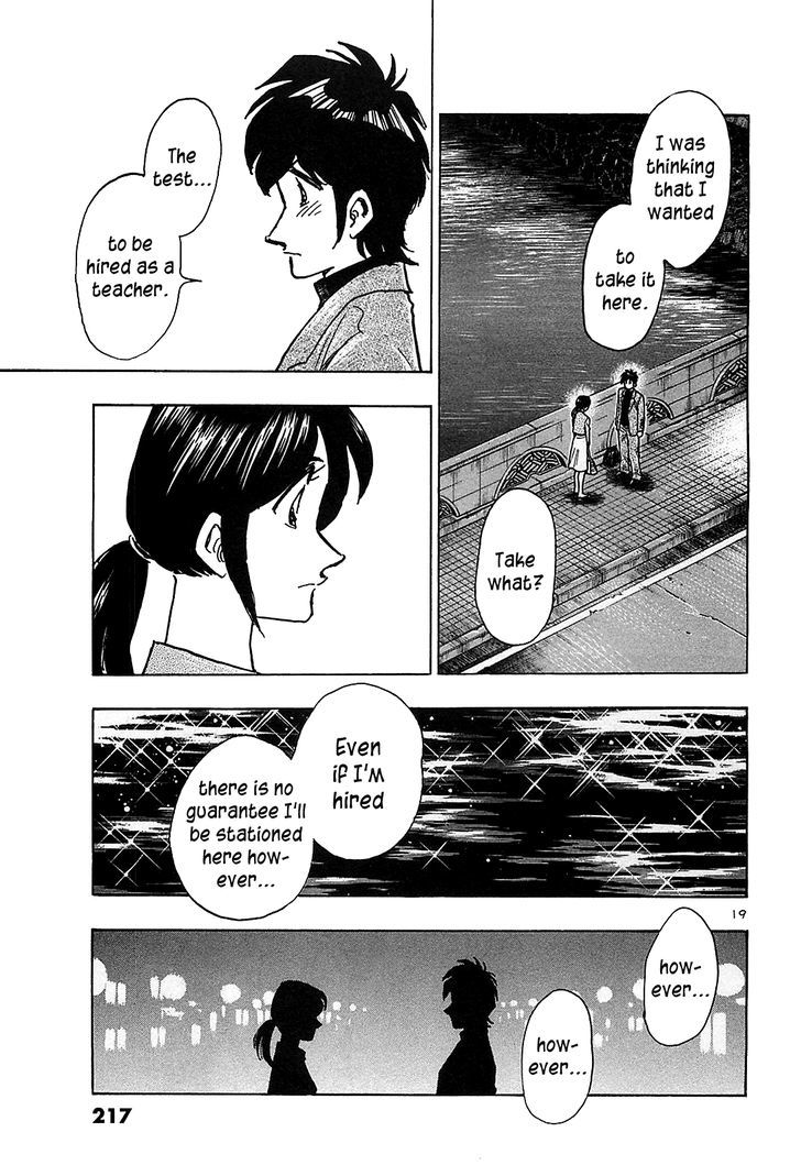 Hoshi No Furu Machi - Vol.7 Chapter 70 : The Town Of Falling Stars