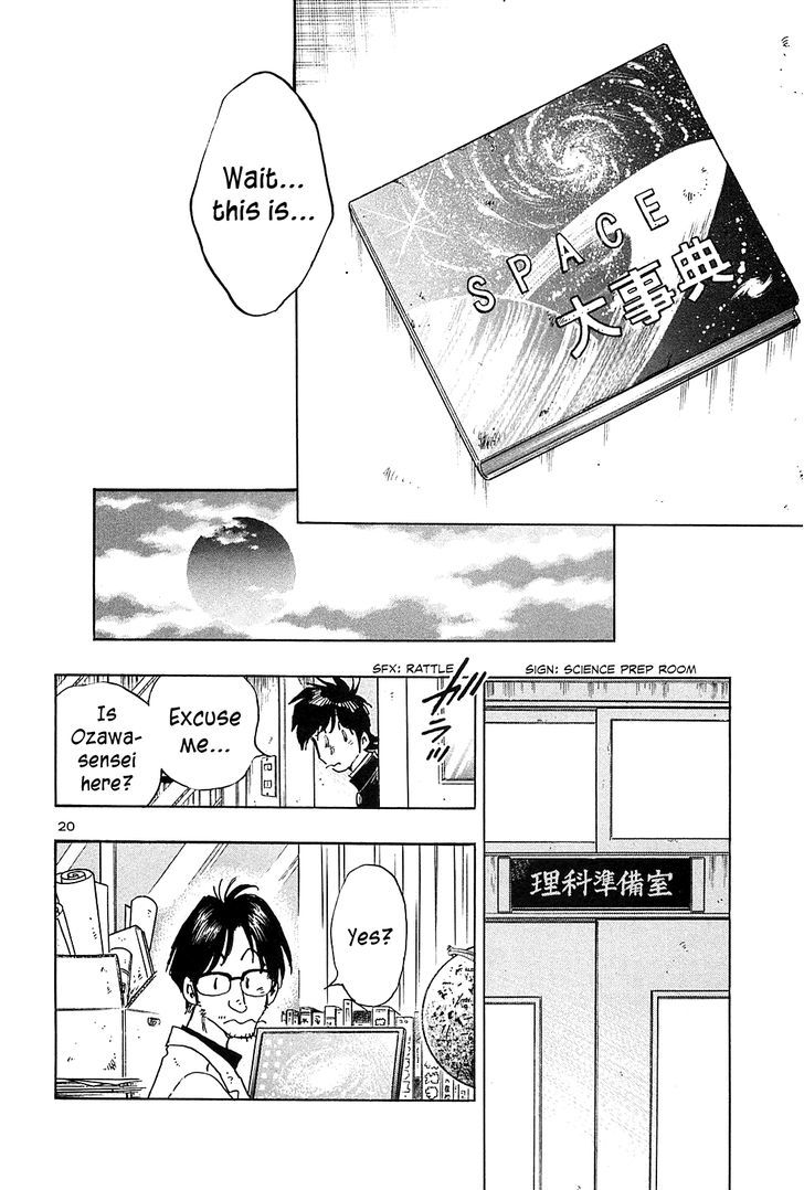 Hoshi No Furu Machi - Vol.5 Chapter 40 : In The Sky Of Falling Stars