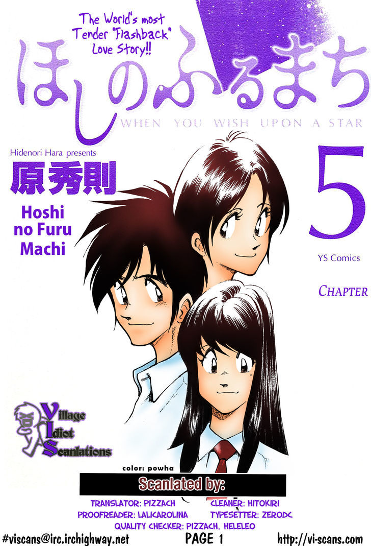 Hoshi No Furu Machi - Vol.5 Chapter 48 : Lies