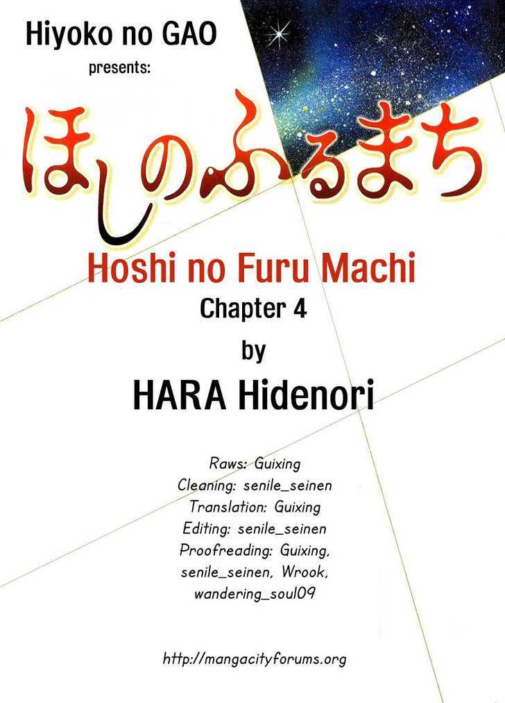 Hoshi No Furu Machi - Vol.1 Chapter 4 : Start Today