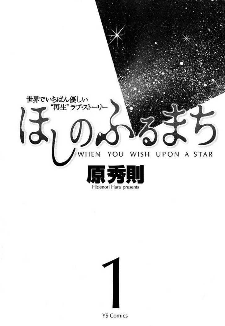 Hoshi No Furu Machi - Vol.1 Chapter 1 : Give Me A Star