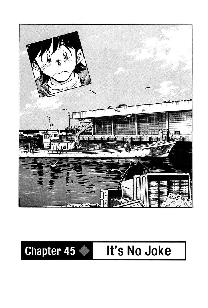 Hoshi No Furu Machi - Vol.5 Chapter 45 : It S No Joke