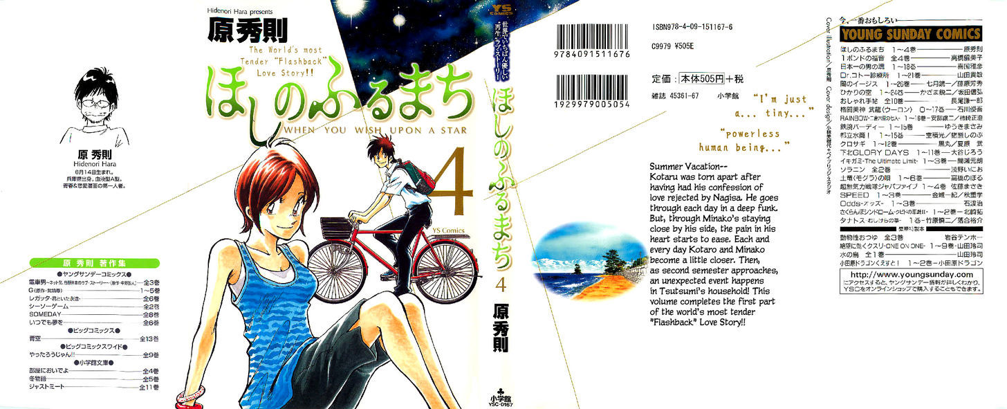 Hoshi No Furu Machi - Vol.4 Chapter 30 : Love S Twilight