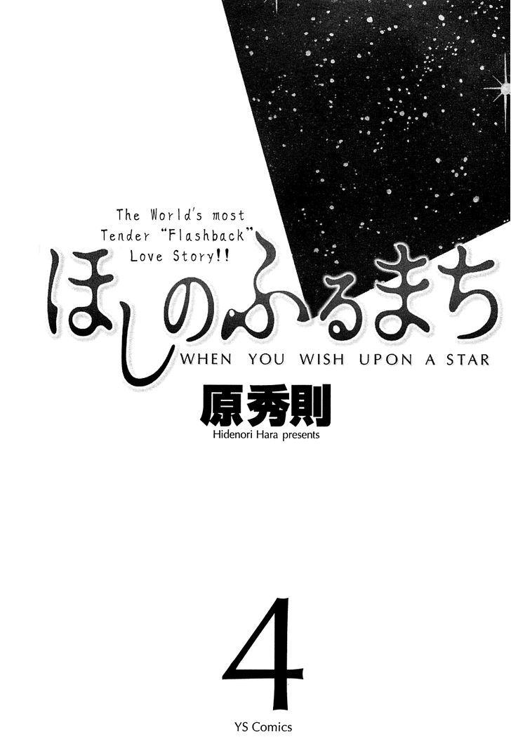 Hoshi No Furu Machi - Vol.4 Chapter 30 : Love S Twilight