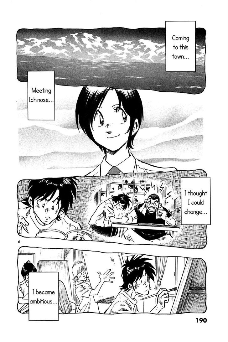 Hoshi No Furu Machi - Vol.3 Chapter 29 : A Scene Of Sadness