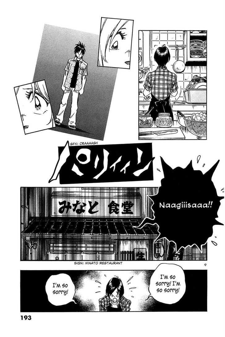 Hoshi No Furu Machi - Vol.3 Chapter 29 : A Scene Of Sadness