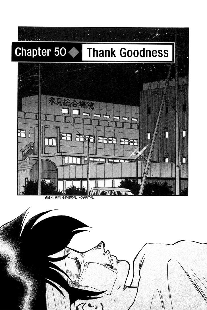 Hoshi No Furu Machi - Vol.6 Chapter 50 : Thank Goodness