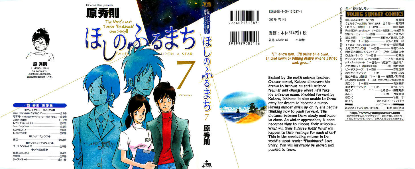 Hoshi No Furu Machi - Vol.7 Chapter 60 : Planetarium