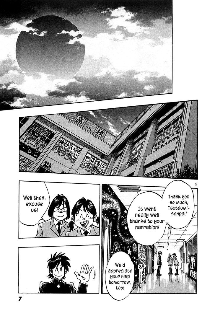 Hoshi No Furu Machi - Vol.7 Chapter 60 : Planetarium