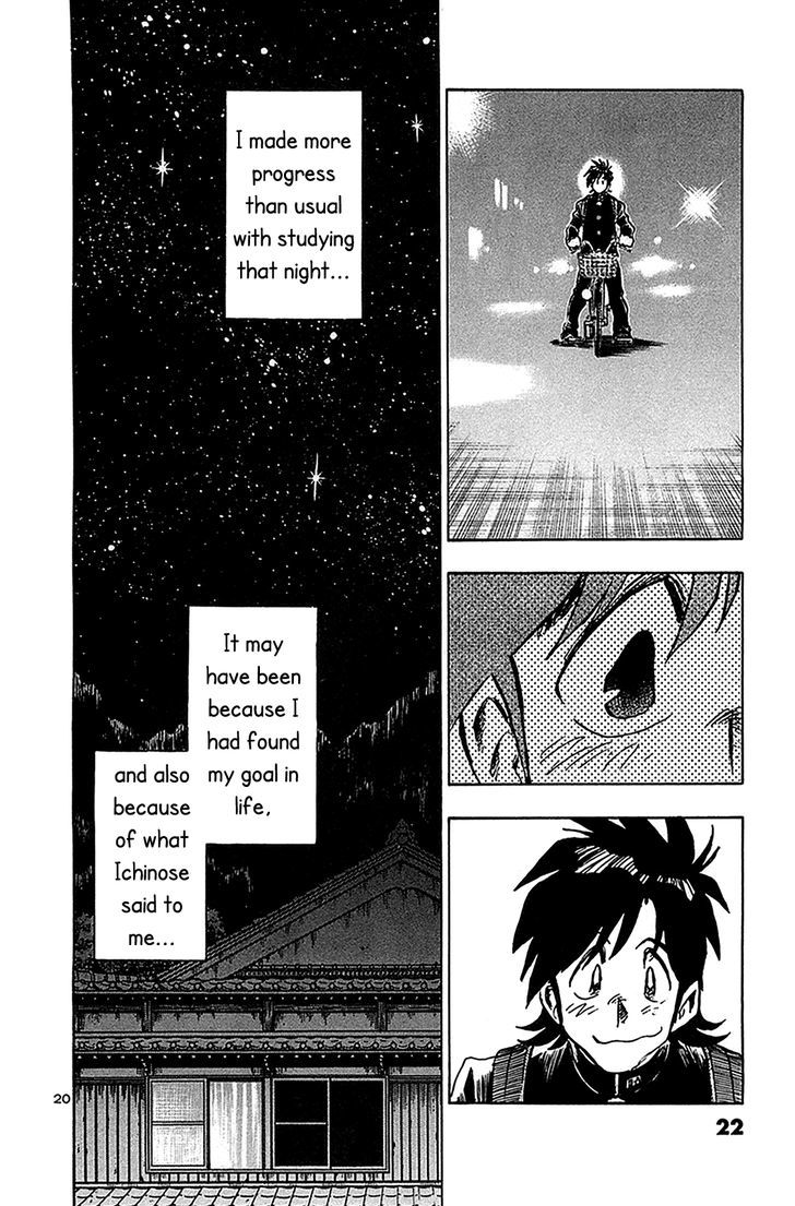 Hoshi No Furu Machi - Vol.7 Chapter 60 : Planetarium