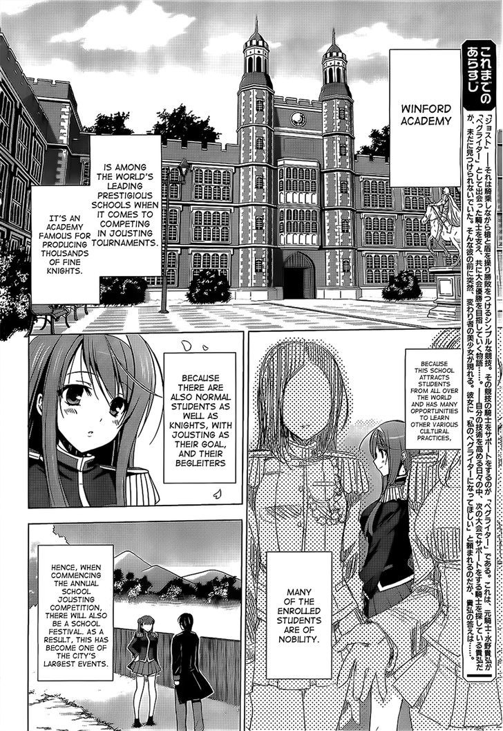 Walkure Romanze - Shoujo Kishi Monogatari - Chapter 2 : The Strongest Knight In School