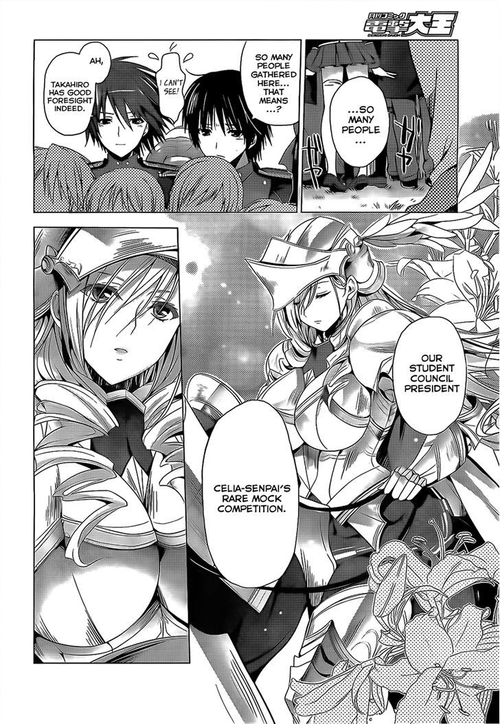 Walkure Romanze - Shoujo Kishi Monogatari - Chapter 2 : The Strongest Knight In School