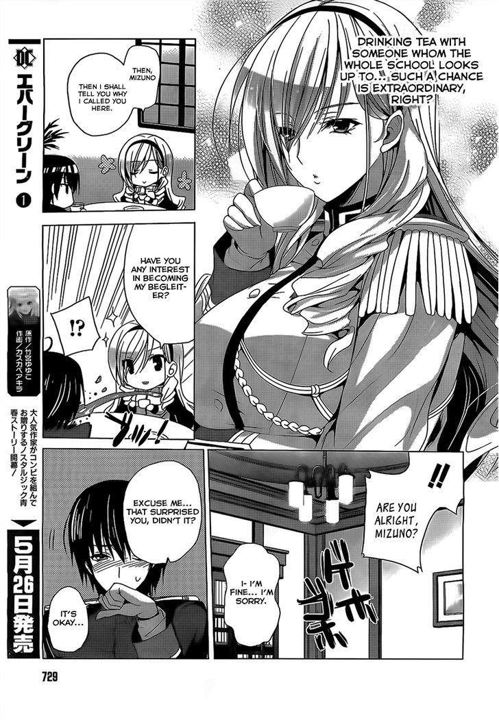 Walkure Romanze - Shoujo Kishi Monogatari - Chapter 2 : The Strongest Knight In School