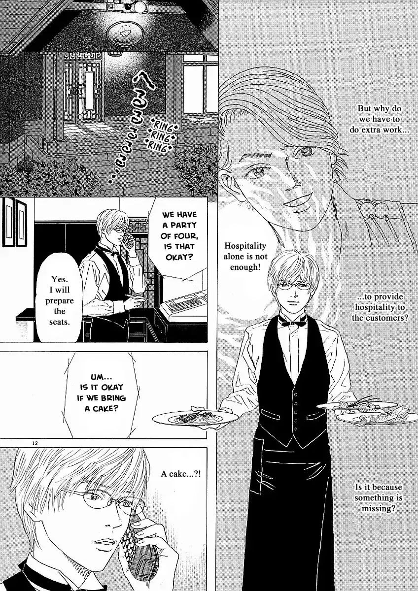 Heaven? (Sasaki Noriko) - Chapter 18: Endless Service