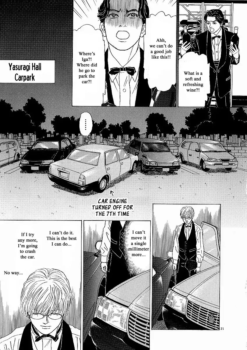 Heaven? (Sasaki Noriko) - Chapter 18: Endless Service