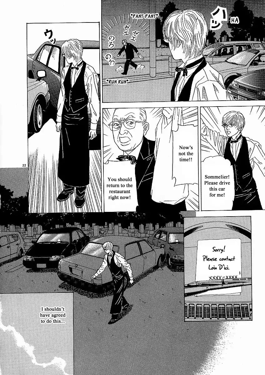 Heaven? (Sasaki Noriko) - Chapter 18: Endless Service