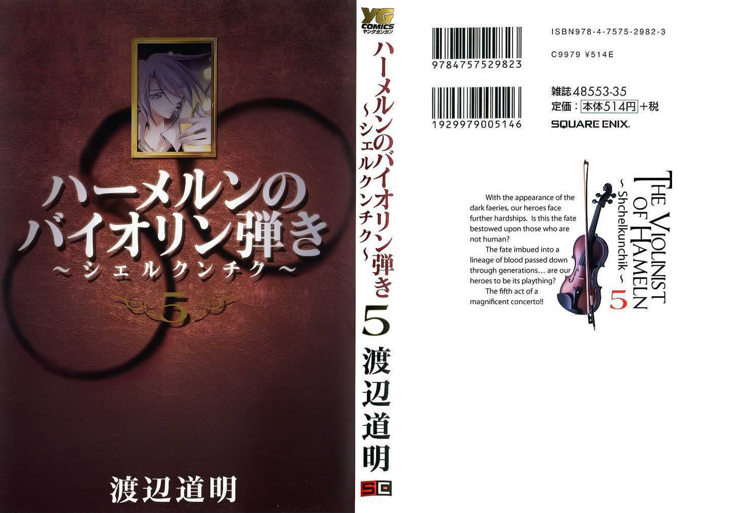 Violinist Of Hameln - Shchelkunchik - Vol.5 Chapter 41.5 : [Extra: Daily Survival In Pizzicato Island]