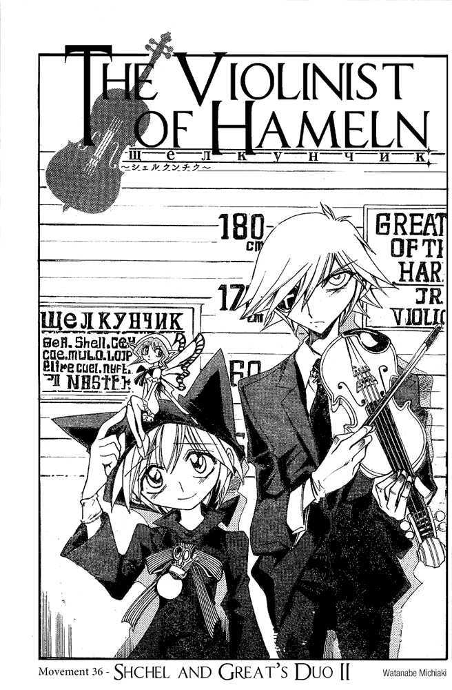 Violinist Of Hameln - Shchelkunchik - Vol.5 Chapter 36 : Shchel And Great's Duo 2