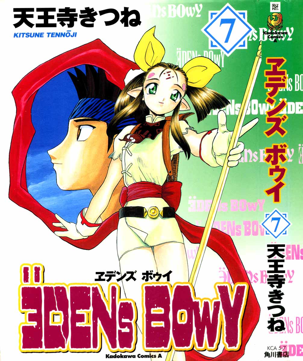 Edens Bowy - Vol.07 Chapter 38 : Sea Dragon