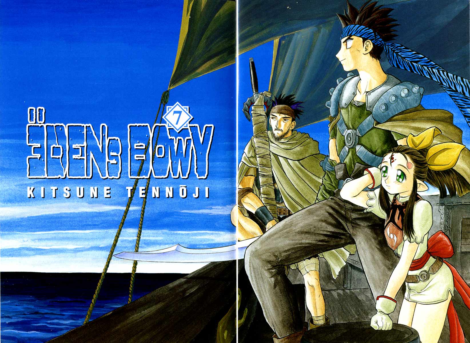 Edens Bowy - Vol.07 Chapter 38 : Sea Dragon