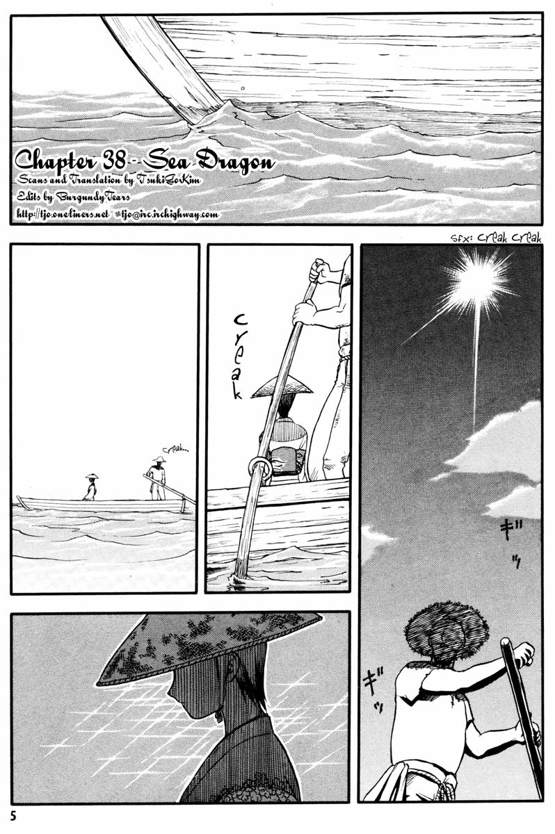 Edens Bowy - Vol.07 Chapter 38 : Sea Dragon