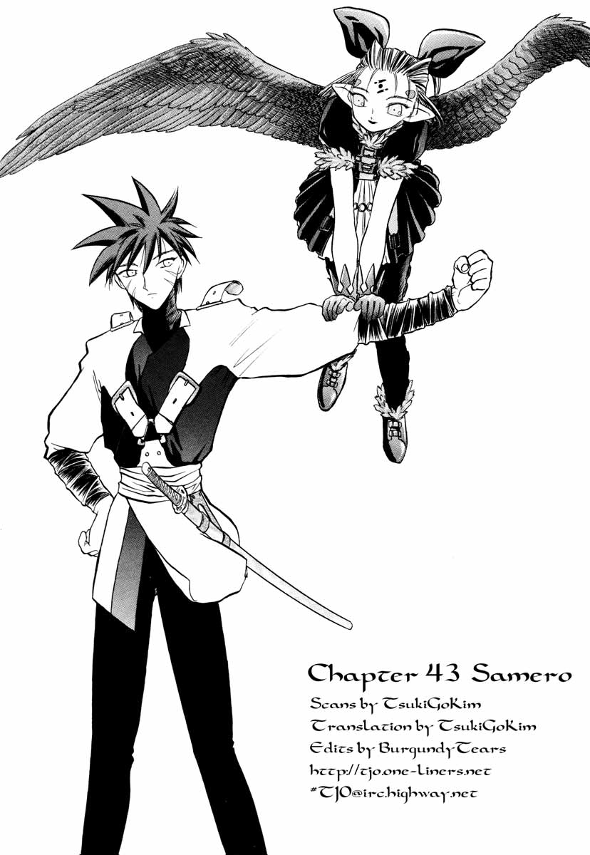 Edens Bowy - Vol.07 Chapter 43 : Samero