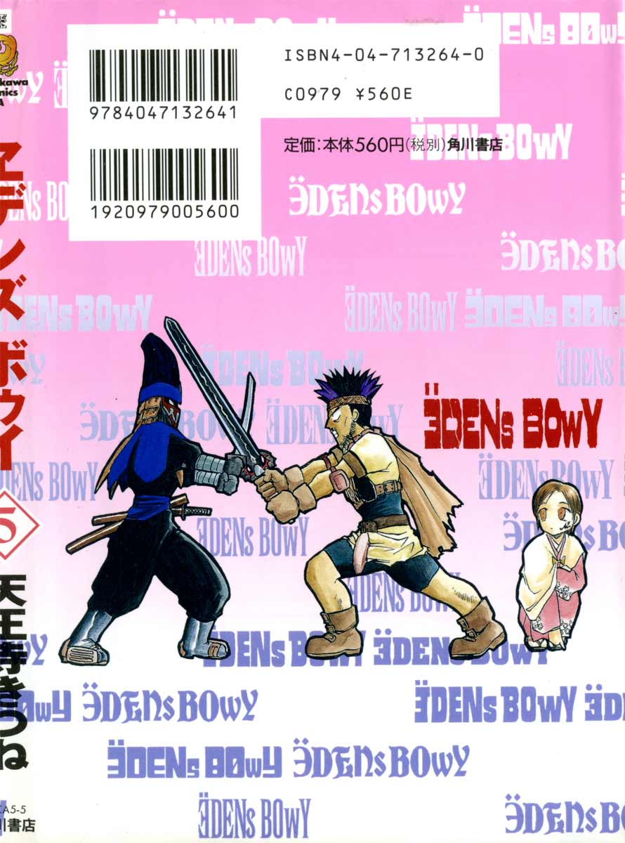 Edens Bowy - Vol.05 Chapter 33 : Massive Rock